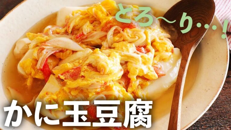 卵・カニカマ・豆腐の材料３つで！コンビニでも揃う簡単食材で、絶品「とろりあんのかに玉豆腐」作っちゃいました！