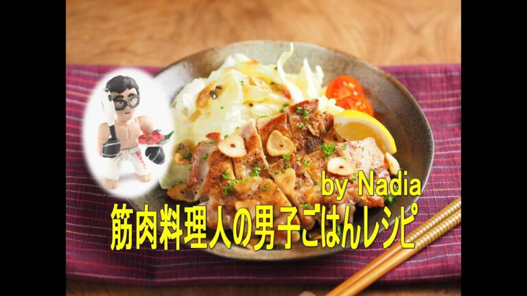 皮カリカリ　チキンステーキ　、　チキンステーキの皮をカリカリに焼き上げるコツ！