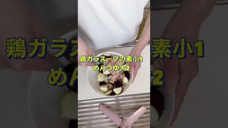 レンジで簡単🥰👍【なすとツナのレンジ蒸し】#Shorts #ひめりんご