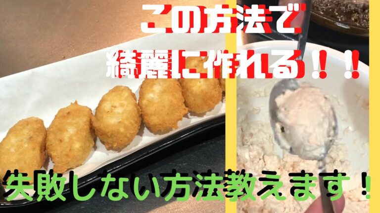 【糖質制限】サクッふわっシャキッと豆腐のナゲット　料理　soy nugget   　soy beans