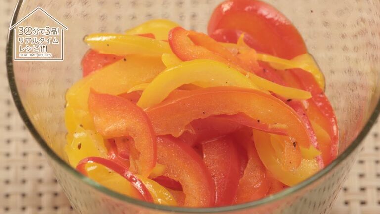 【基本の１品レシピ】パプリカハニーマリネの作り方（30分で3品できる！リアルタイムレシピPART3-3日目より）管理栄養士　北嶋佳奈さん監修・出演