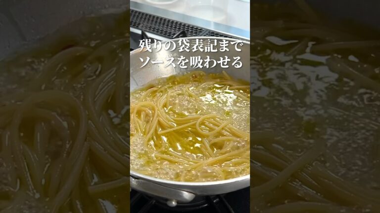 イタリア人に教わった驚きの【ペペロンチーノ】チーズと青魚の絶品パスタ！#shorts