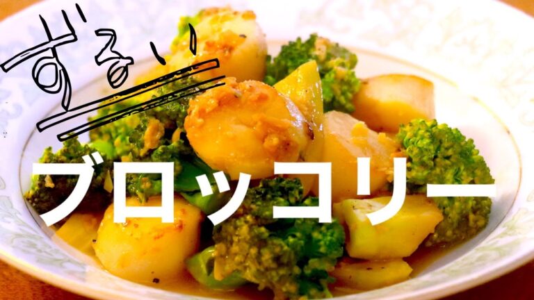 【絶品！激ウマ！】「帆立とブロッコリーのガーリックマヨネーズ焼き」