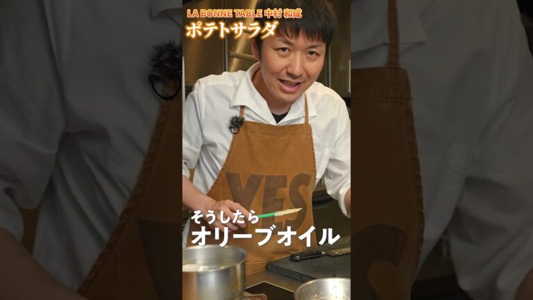 【芋ってうまい】中村流新しいポテトサラダ｜クラシル｜#shorts
