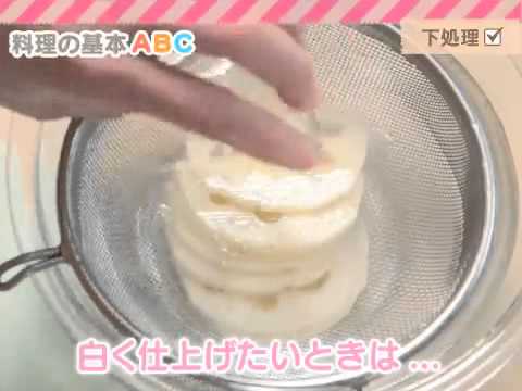 れんこんの下処理