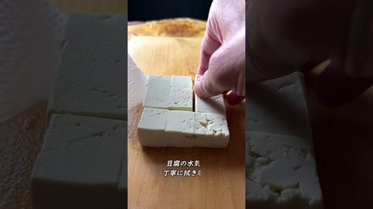 美味・珍味・豆腐よう #shorts #tofu