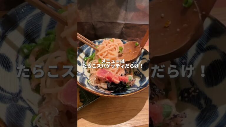 【東京】〇〇専門店の新店が最高すぎた