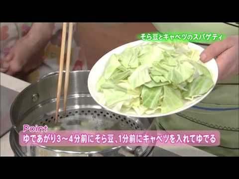 そら豆とキャベツのスパゲティ