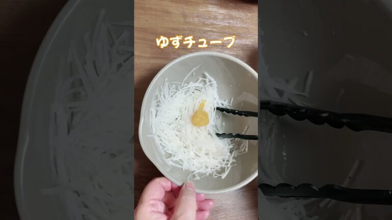 めっちゃ手抜きでゆず大根サラダ／時短で簡単節約レシピ