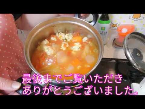 【料理】ポトフ風鶏団子と野菜のトマトスープ