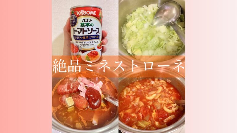 絶品ミネストローネ♡ダイエットの時は野菜を倍にして作ります！デトックスにもなるのでおすすめ