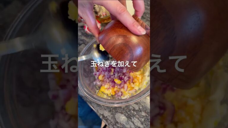 みんな大好き！「海老とアスパラの卵サラダ」