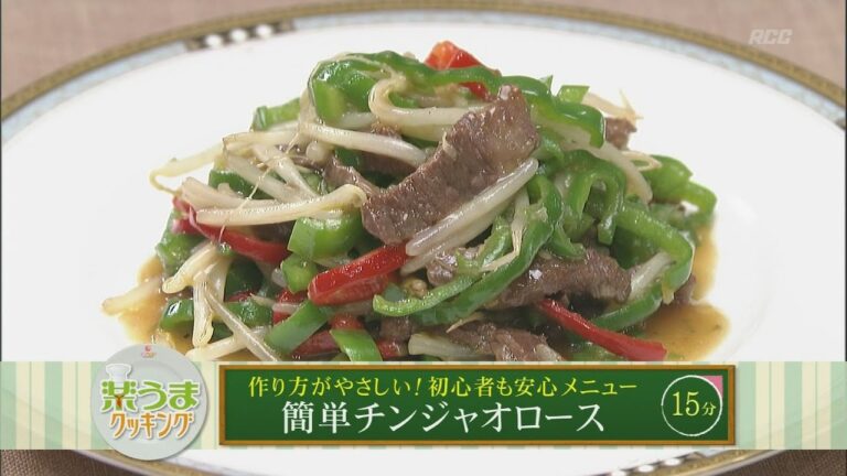 楽うまクッキング-簡単チンジャオロース