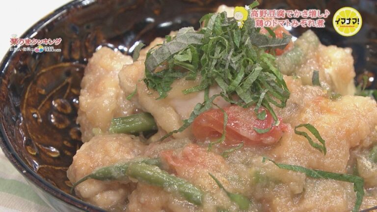 鶏と高野豆腐のトマトみぞれ煮【じめじめを吹き飛ばせ！爽やかレシピ】