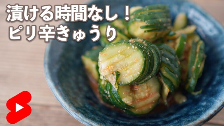 【ダイエット】漬ける時間なし！すぐ食べられるピリ辛きゅうり【やせめし】#shorts