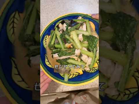 【最近の気づき】油の代わりにマヨネーズ使うととってもおいしい炒め物ができることに気が付いた記録('∇')【おうちごはんvlog】#shorts