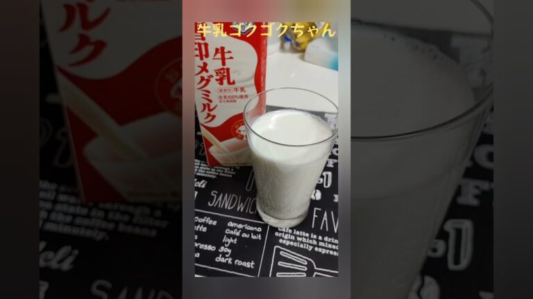 牛乳に合う食べ物を探して４～銀だこ～