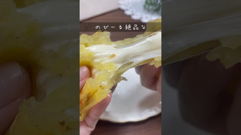 【のびーる絶品】ガレット風じゃがいもチーズ巻きを作りました☺️✨ #shorts #時短レシピ #簡単レシピ