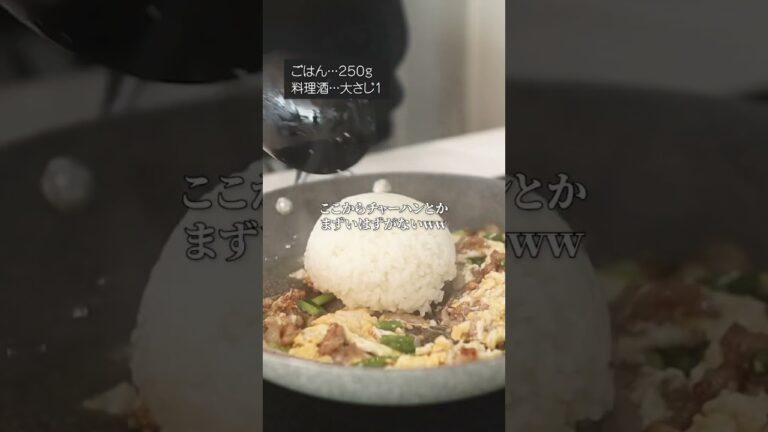 【これぞ男飯】にんにくたっぷりスタミナガーリックチャーハンの作り方