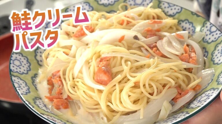 玉ねぎと牛乳で作る鮭クリームパスタ