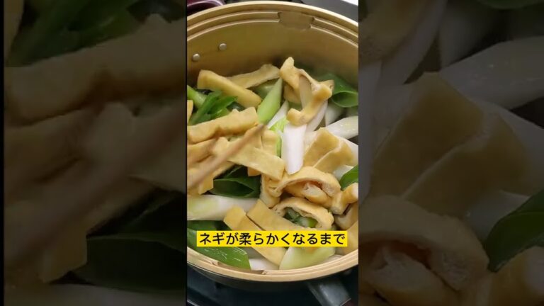 簡単レシピ。長ネギと油揚げ煮。味付けはめんつゆだけ。体ポカポカしてくる。