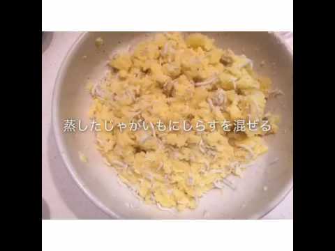 しらすコロッケ