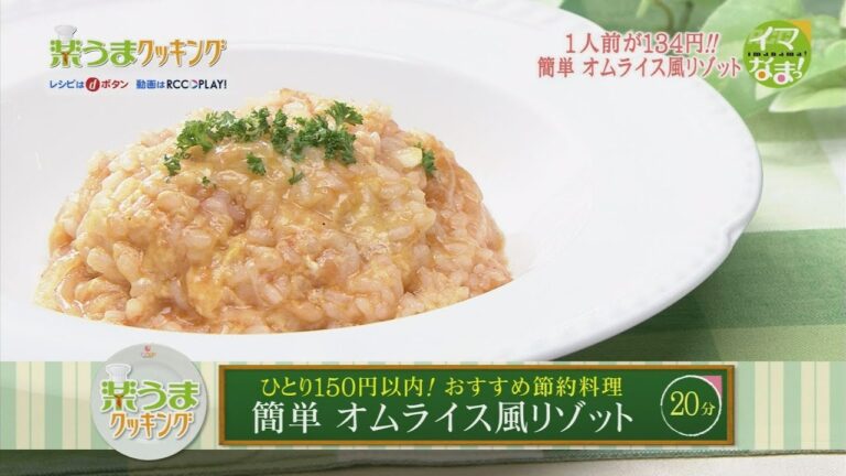 楽うまクッキング-簡単 オムライス風リゾット