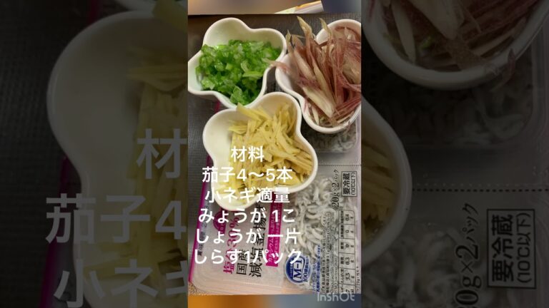 なすのたたき作ってみた！楽ちん！簡単！美味しいやつ！