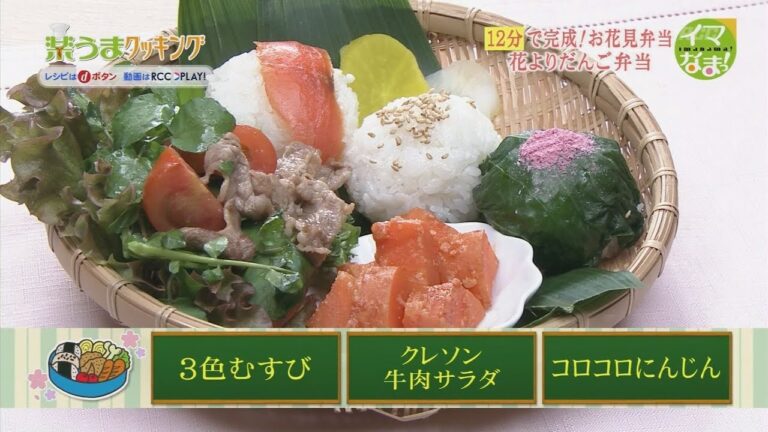 楽うまクッキング-花よりだんご弁当