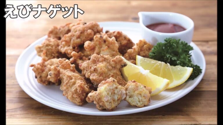 21 49_えびナゲット