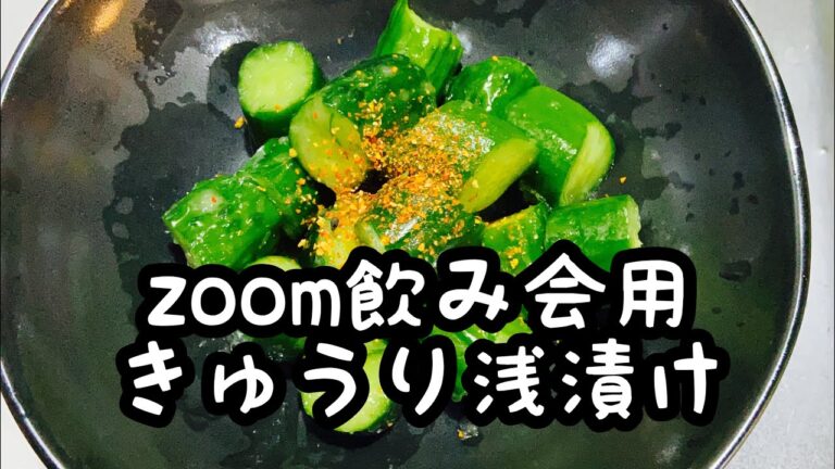 【美しいキュウリ浅漬け】#アイラップ#手抜きごはん #簡単#漬物#にんにく#ニンニク#きゅうり