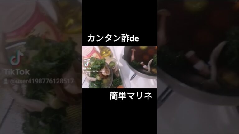 野菜の簡単マリネを作りました。