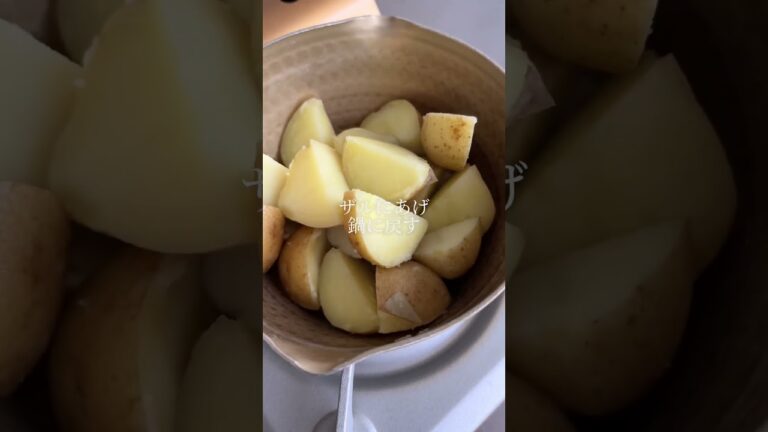 「新じゃがで和風ポテサラ』お出汁じゅわ〜　えり|身体をいたわるおつまみ #food #cookingfood #cooking #cookingrecipes #recipe #じゃがいも料理