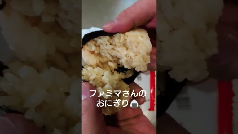 ファミマさんの【鯛めし】おにぎり🍙