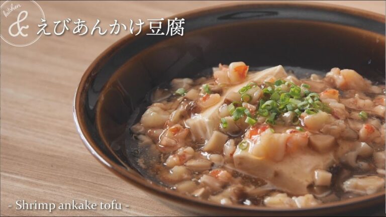 えびあんかけ豆腐　& kitchen - アンドキッチン