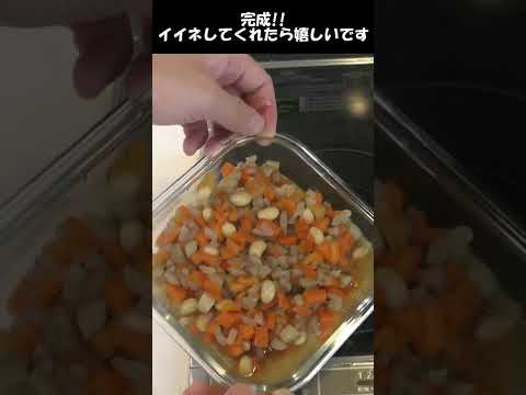 五目煮豆。父ちゃんが作るお袋の味。#shorts