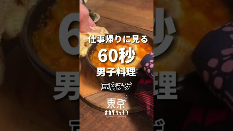 夜中に見てはいけない豆腐チゲ#レシピ #shorts