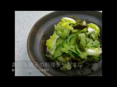 【１分でカンタンおうちごはん】昆布が決め手の新キャベツとキュウリの浅漬け