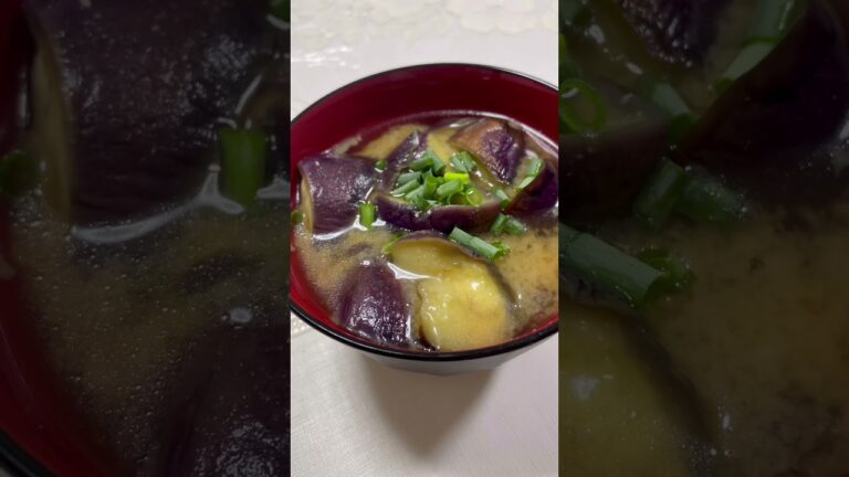 【汁が黒くならない茄子の味噌汁】ナスの味噌汁は変色します🍆これだと変色しないですよ🥣😊料理に基本的なんてありません、美味しく作りましょ🥰