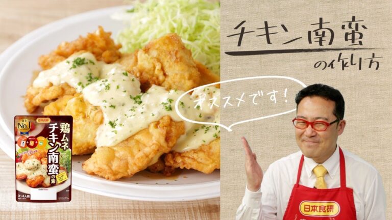 【チキン南蛮の作り方】特製衣で 鶏ムネ肉ジューシー！#Shorts