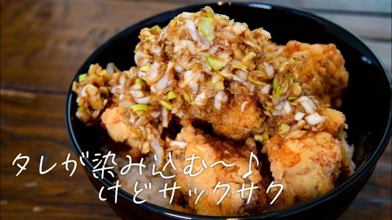 衣とタレが美味しい唐揚の作り方【 料理レシピ 】