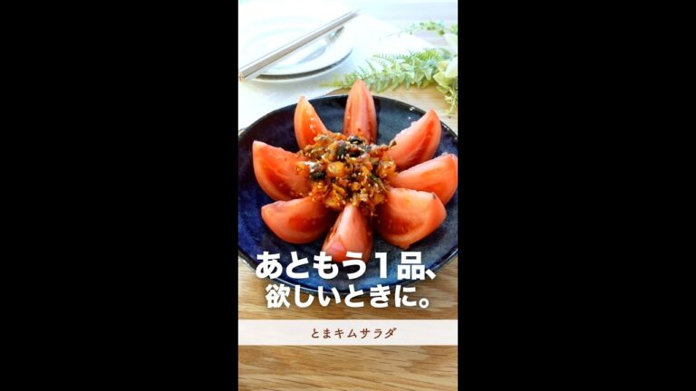 あともう１品欲しいときに、パパッと作れます。#shorts