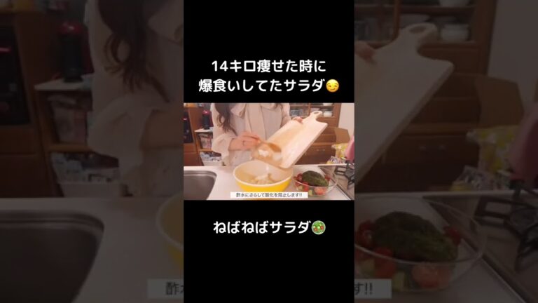 満腹食べても痩せられる、オススメのねばねばサラダ🥗✨【ダイエット】