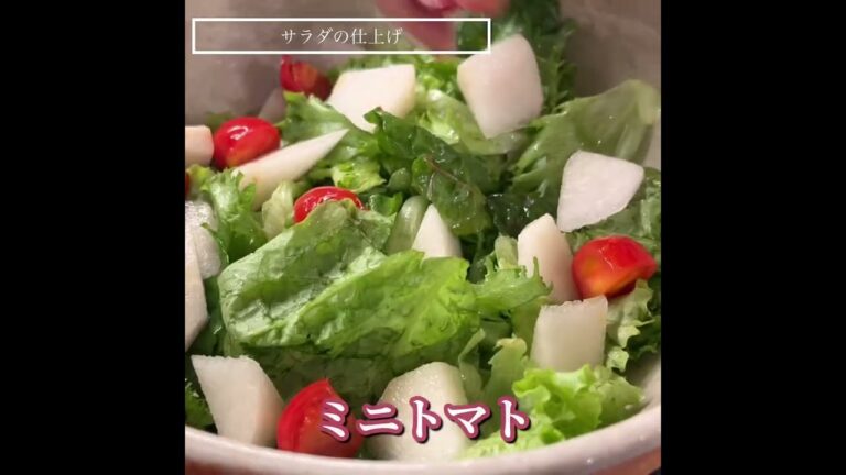 梨とブッラータチーズのイタリアンサラダ【365日サラダ214皿目】