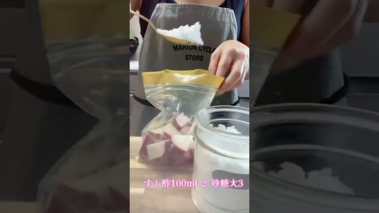 赤カブの甘酢漬けが止まらない理由！簡単レシピ　エムベジ