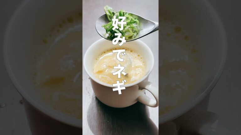 ガマンゼロ♪深夜食べて太らない！2日で3kg減！茶碗蒸しスープ。100kcal以下低脂肪、低脂質、低糖質。 #脂肪燃焼 #40代ダイエット #デトックス #体脂肪率 #毒出し #内臓脂肪
