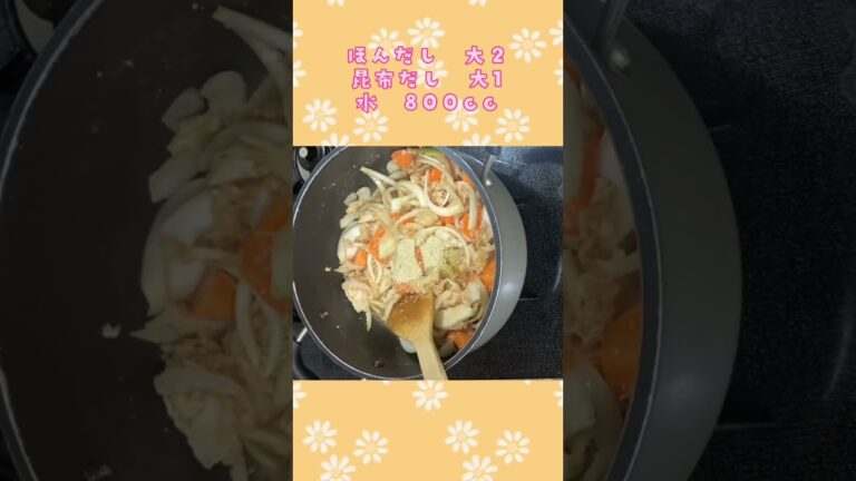 【ショート】じゃがいものトロトロそぼろ煮 #shorts #簡単レシピ #料理