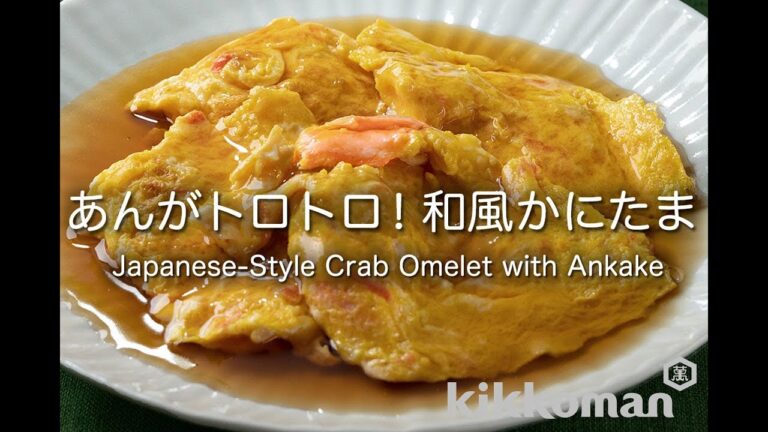 あんがトロトロ！和風かにたま    Japanese-Style Crab Omelet with Ankake