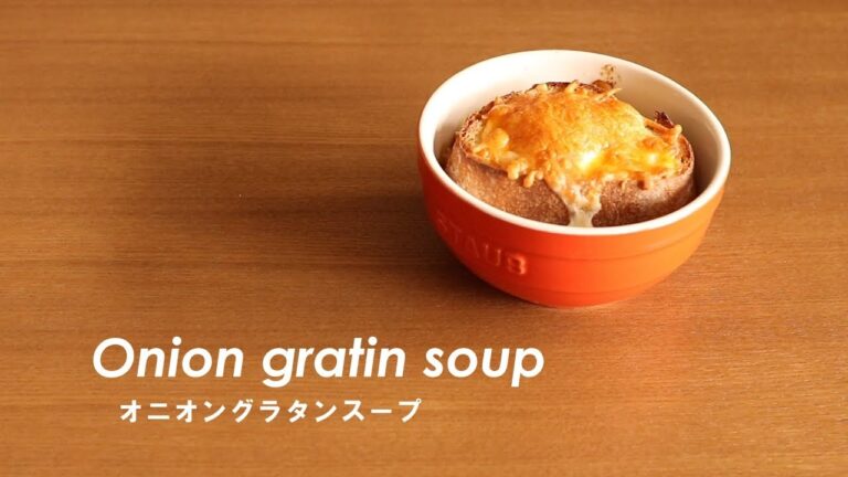 #172オニオングラタンスープ［Onion gratin soup］