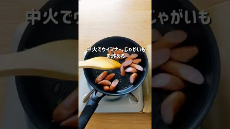 豊かな味わい！無限めんつゆバタージャーマンポテト